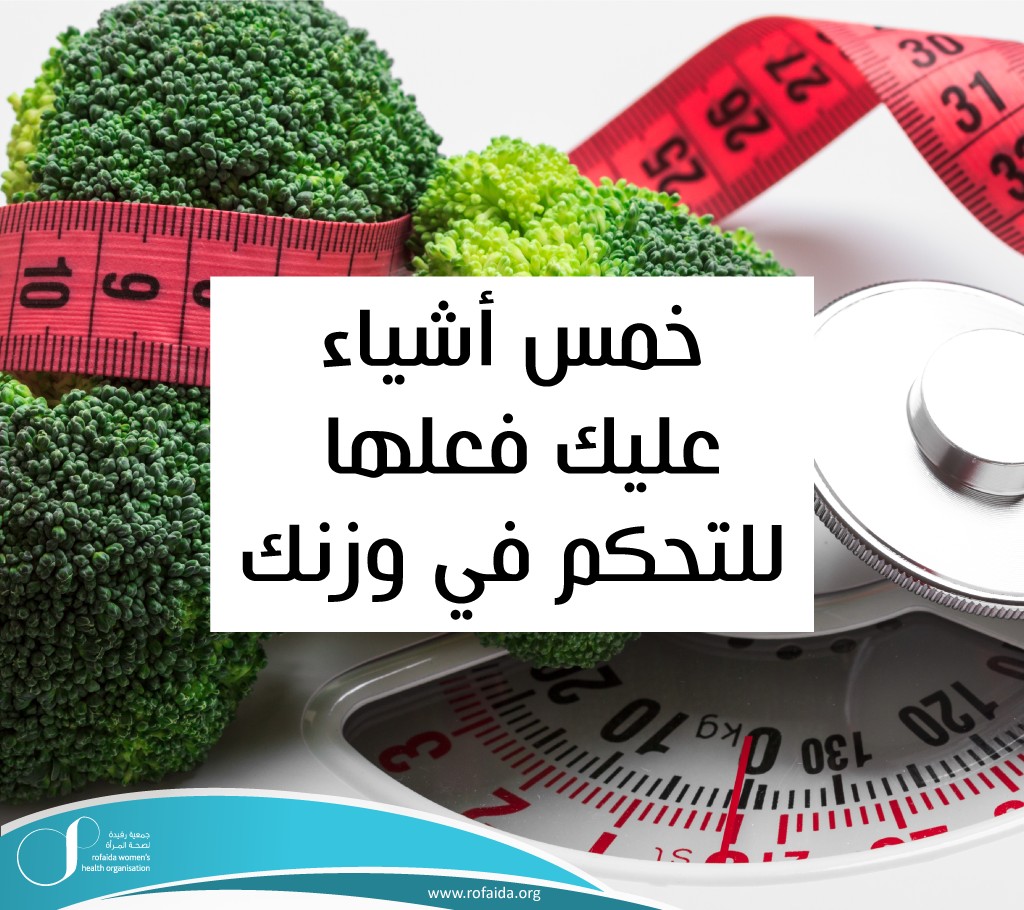 أشياء-عليك-فعلها.jpg