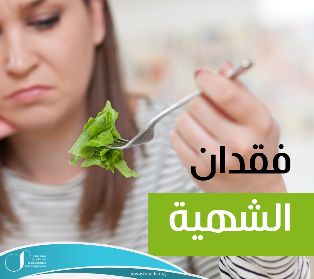 الشهية.jpg