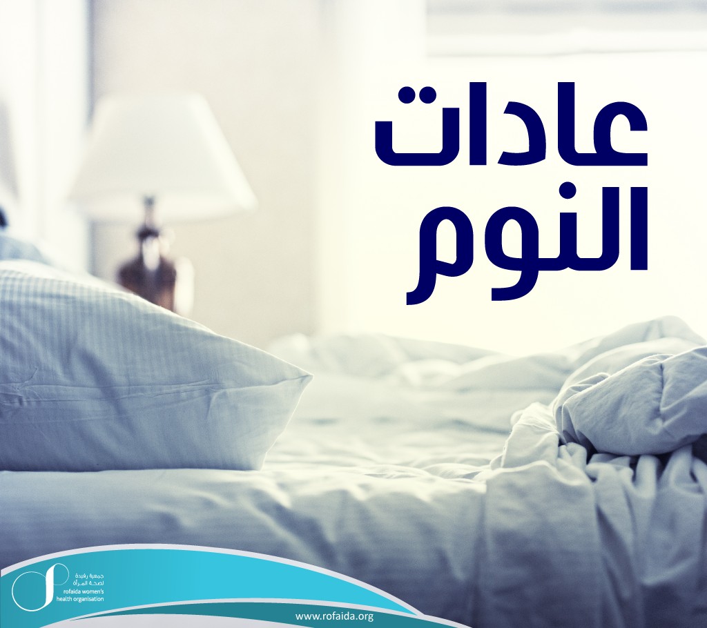 النوم.jpg